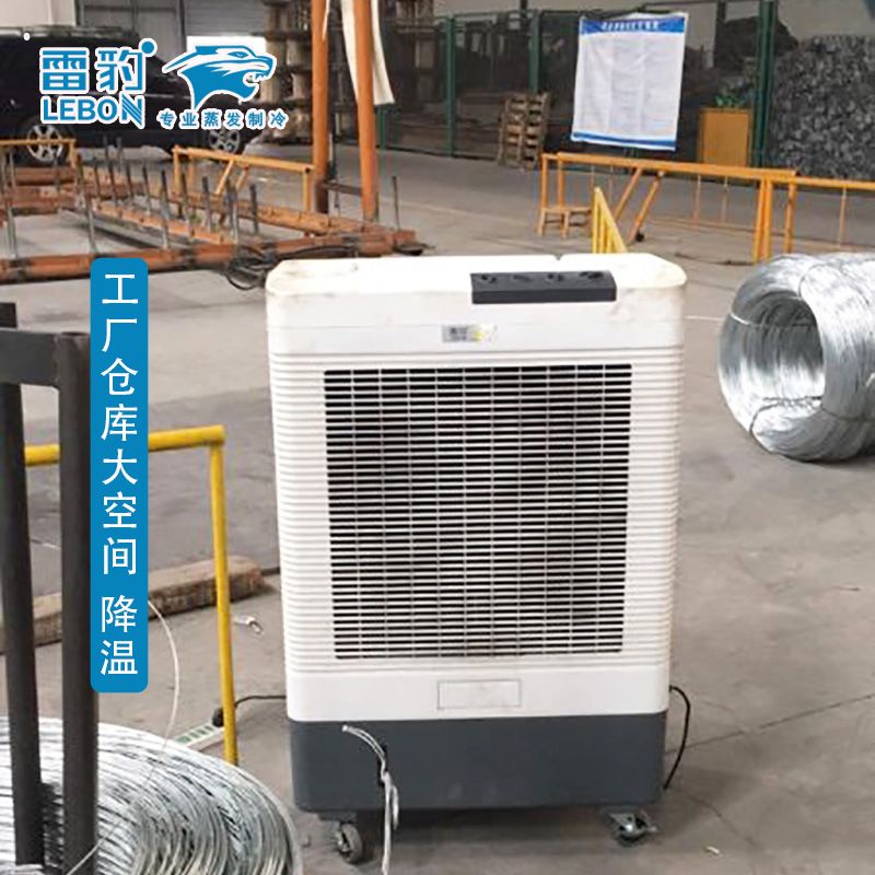 雷豹蒸发式冷风扇MFC6000工厂仓库高大空间 通风降温制冷