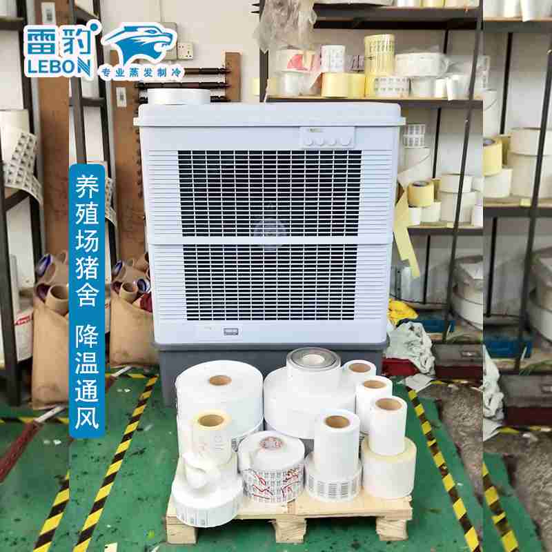 工厂车间仓储通风制冷降温 雷豹蒸发式水冷空调MFC18000D