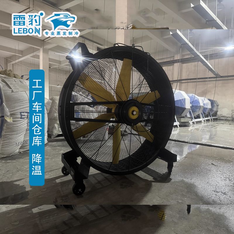 雷豹工业大风扇  EF4822D  工厂车间仓库 降温通风